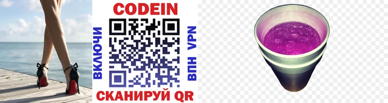 что такое hydra ТОР Codein напиток Lean (лин) Радужный