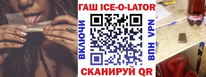 mega ССЫЛКА  Радужный  Гашиш ice o lator 